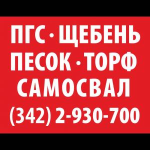 Фотография Нерудная транспортная компания 2