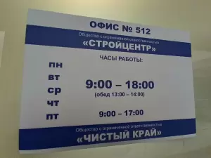 Фотография Стройцентр 1